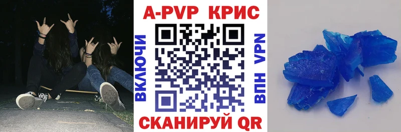 А ПВП Crystall  Купить закладки  Макушино 