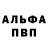 Метамфетамин пудра Victor Shkilenok