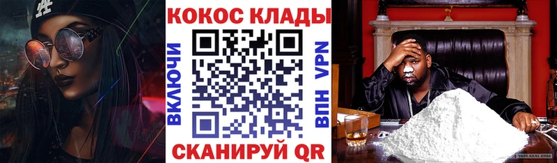 Купить где Макушино COCAIN VHQ