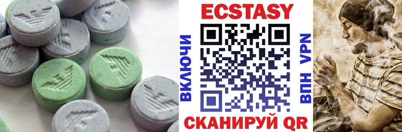 ЭКСТАЗИ 250 мг  Купить  Макушино 