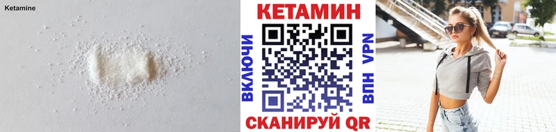 Купить закладки  Макушино  КЕТАМИН VHQ 