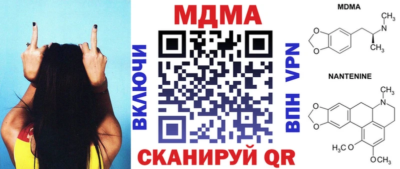 Купить закладки Макушино MDMA VHQ