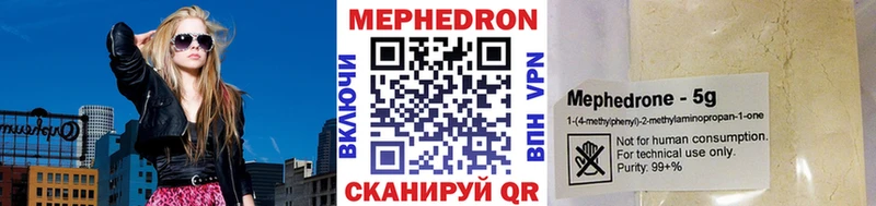 Мефедрон mephedrone  Купить где  Макушино 