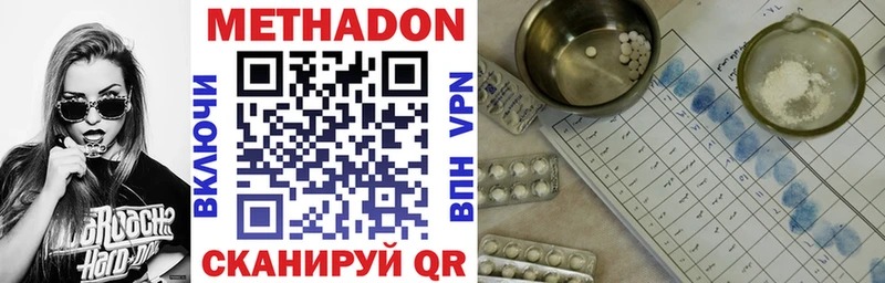 Купить где  Макушино  Метадон methadone 